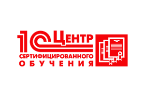 Сертификат 1С с уникальным номером